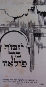 yiddish yizkor book translations